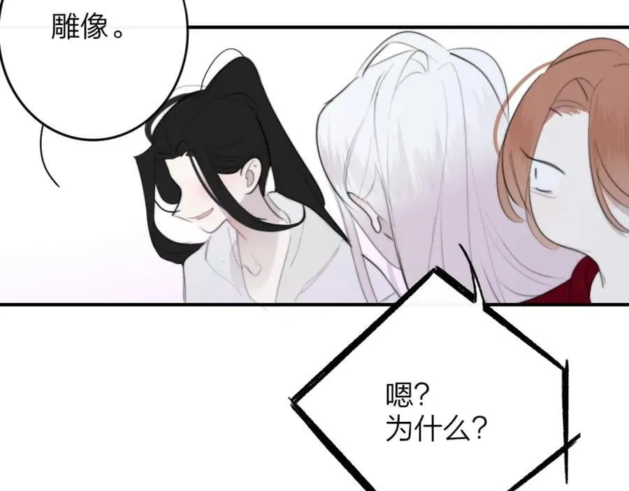 第58话 我要帮他 第66页