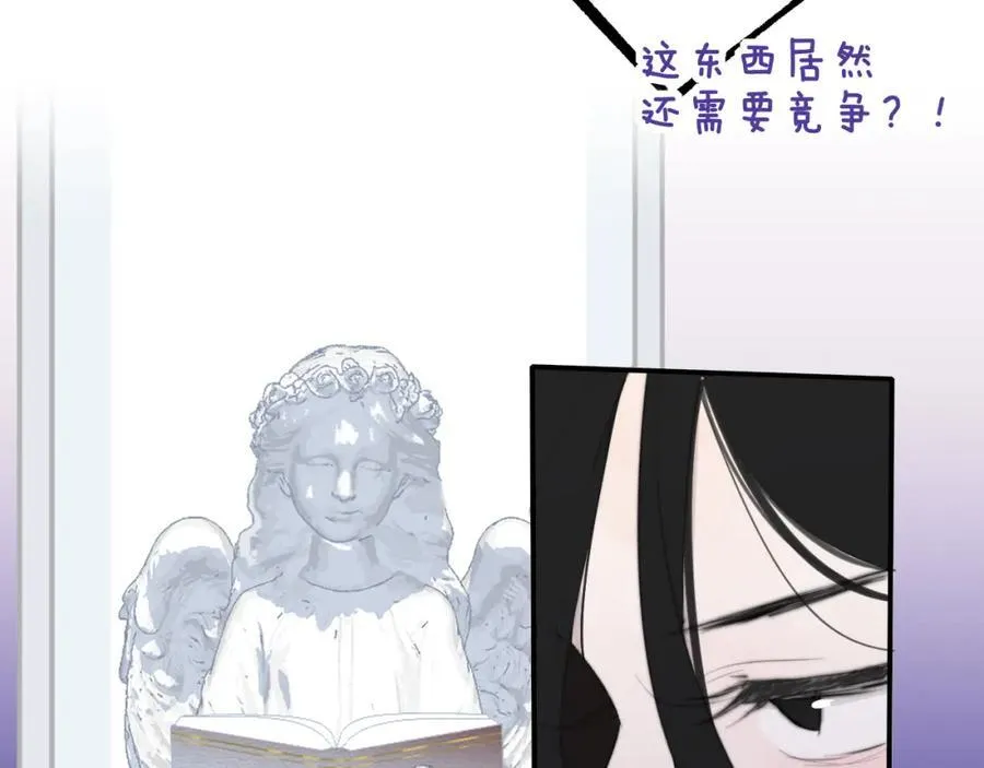 第58话 我要帮他 第67页