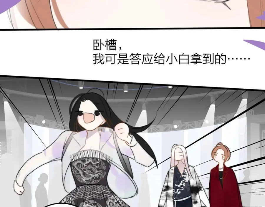 第58话 我要帮他 第71页