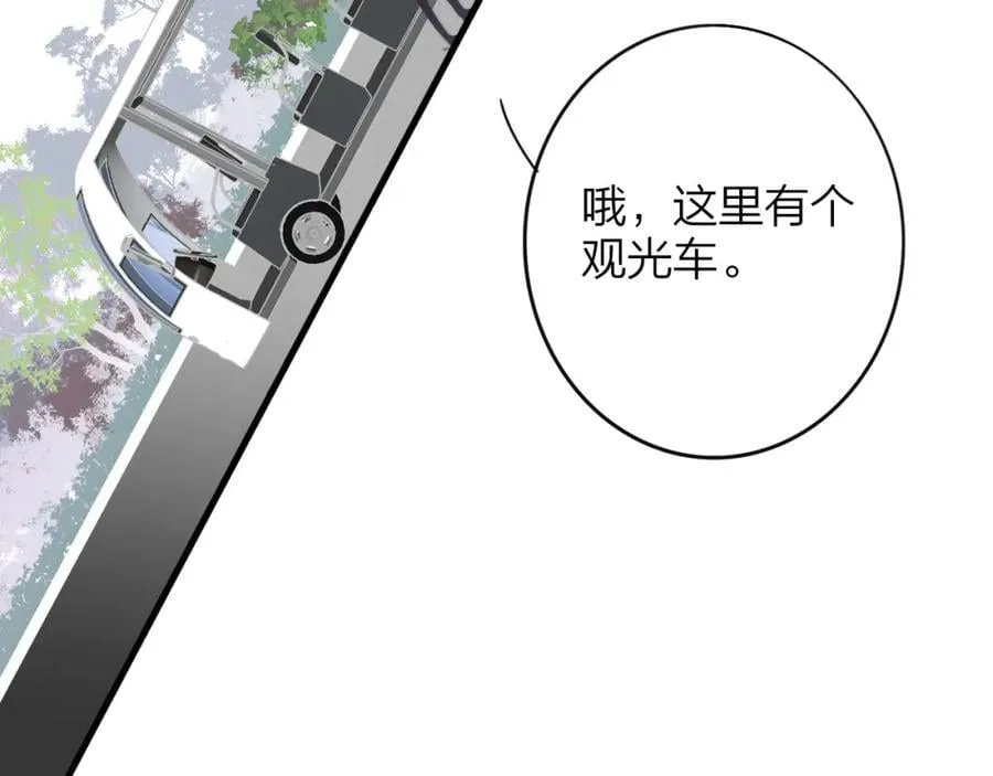 第58话 我要帮他 第75页