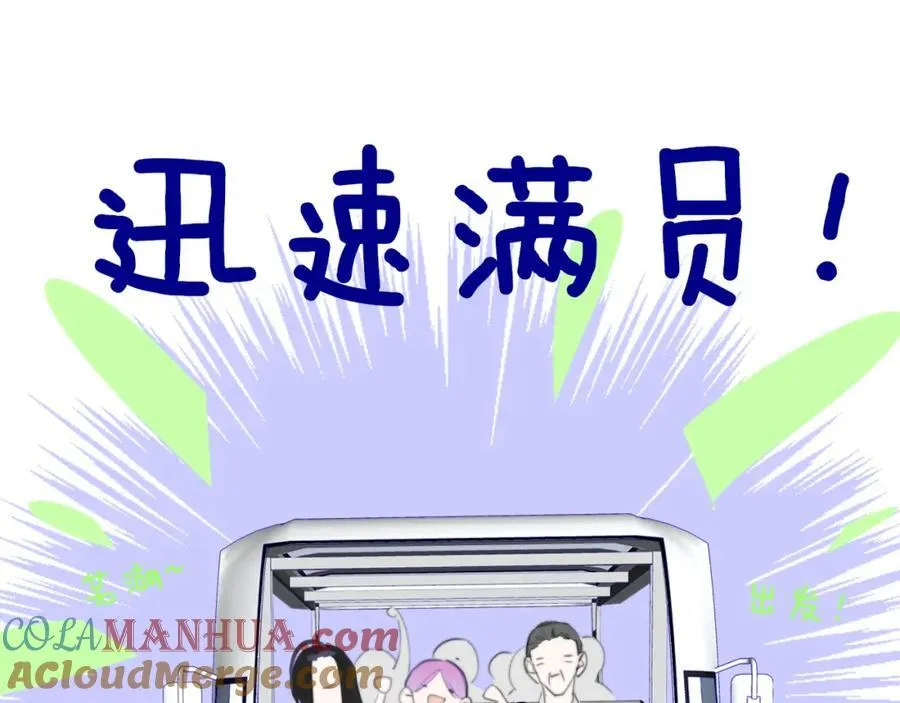 第58话 我要帮他 第77页
