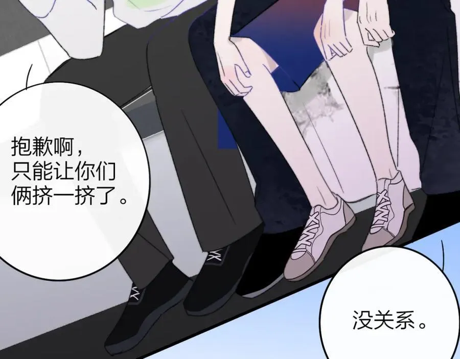 第58话 我要帮他 第80页