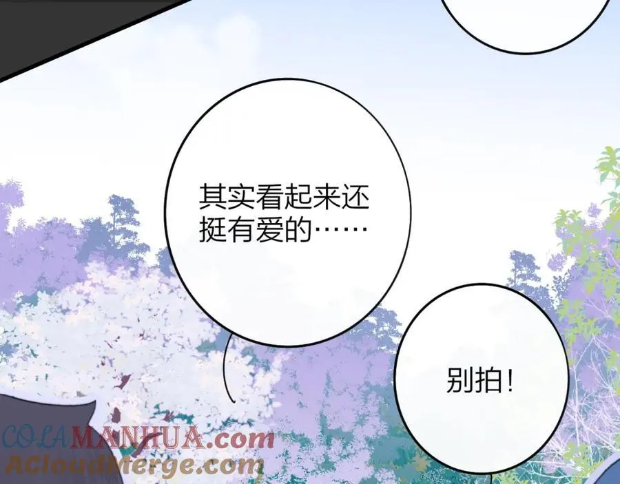 第58话 我要帮他 第81页