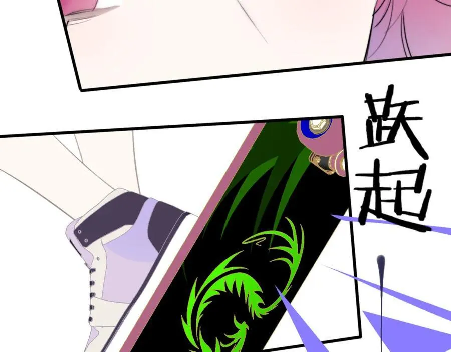 第58话 我要帮他 第86页