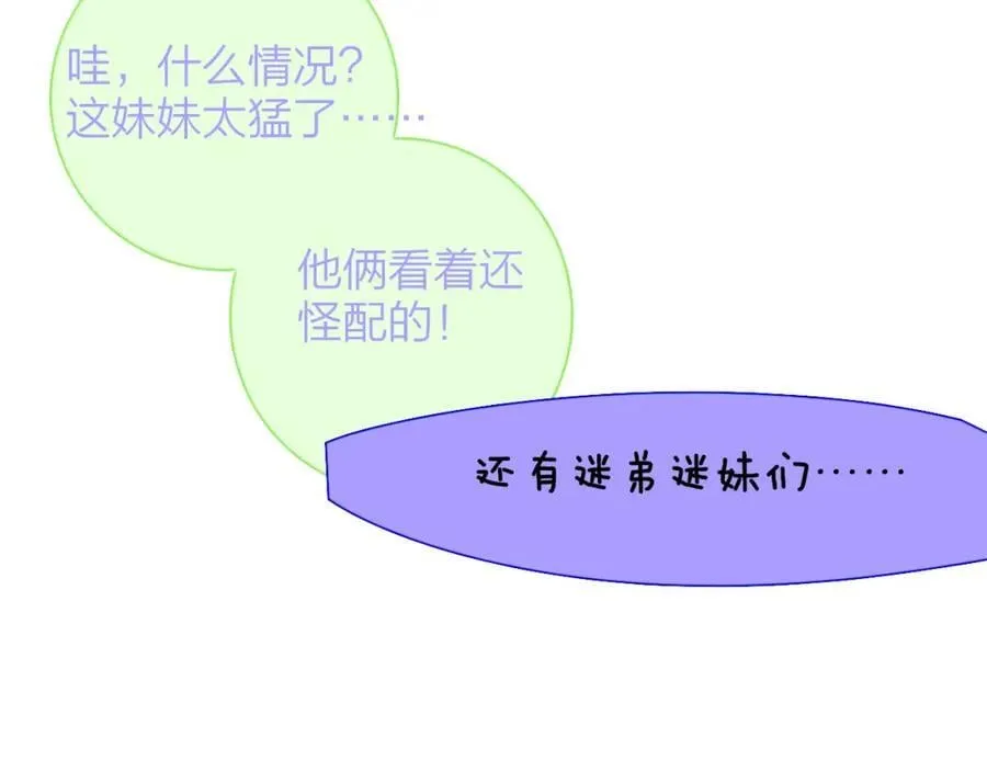 第58话 我要帮他 第94页