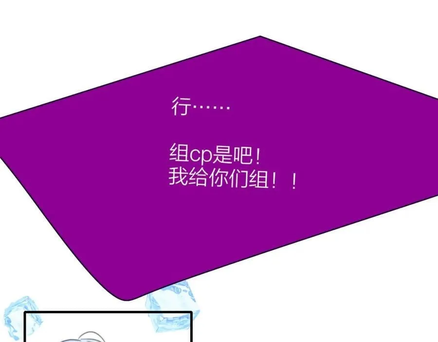第58话 我要帮他 第95页