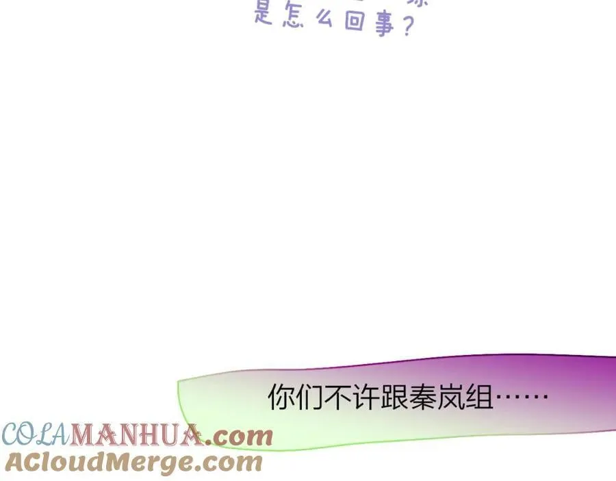 第58话 我要帮他 第97页