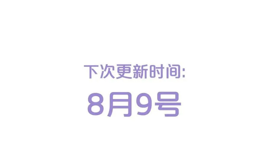 第58话 我要帮他 第100页