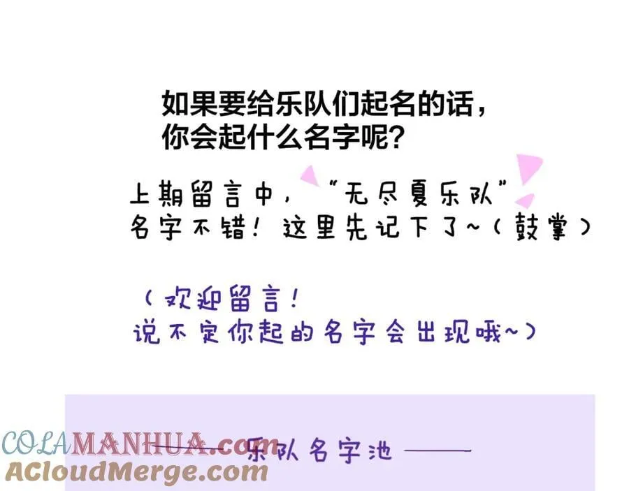 第58话 我要帮他 第101页