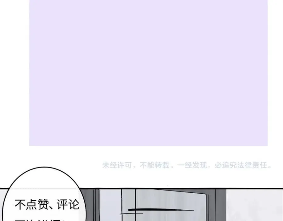 第58话 我要帮他 第102页