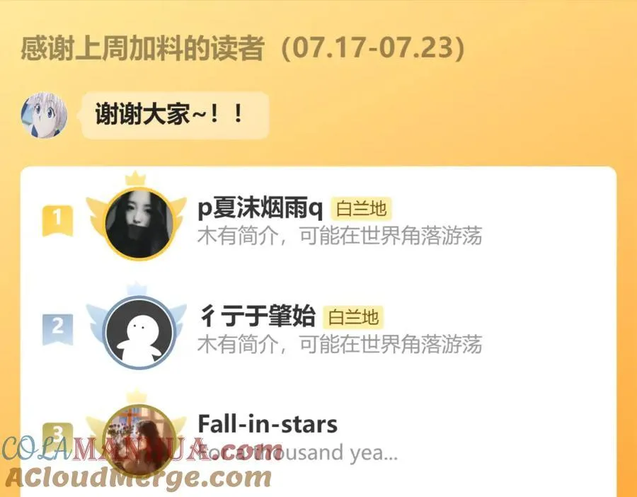 第58话 我要帮他 第105页