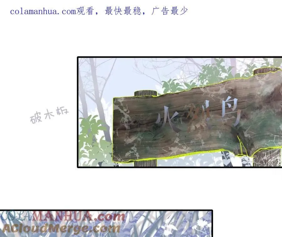 第49话 我的人 第1页