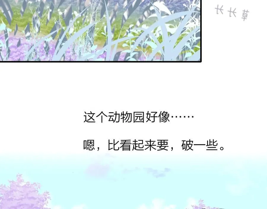 第49话 我的人 第2页