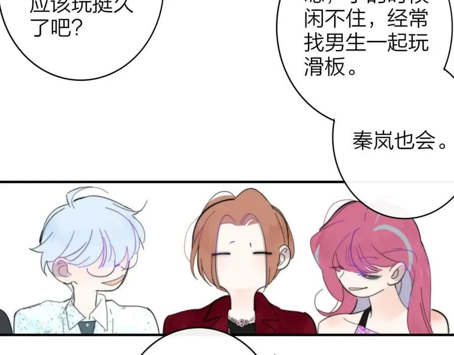 第49话 我的人 第5页