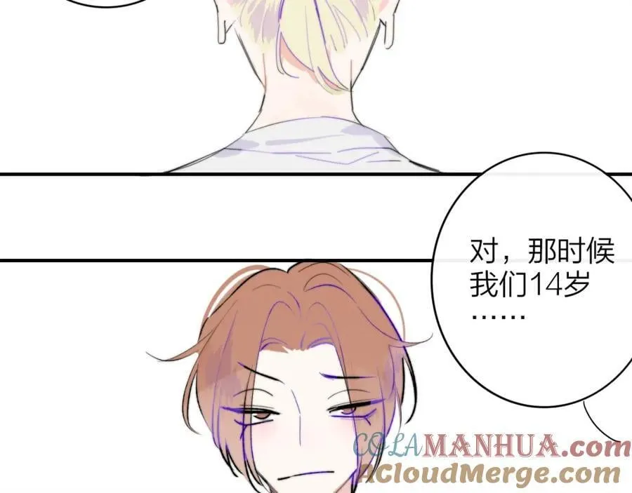 第49话 我的人 第7页