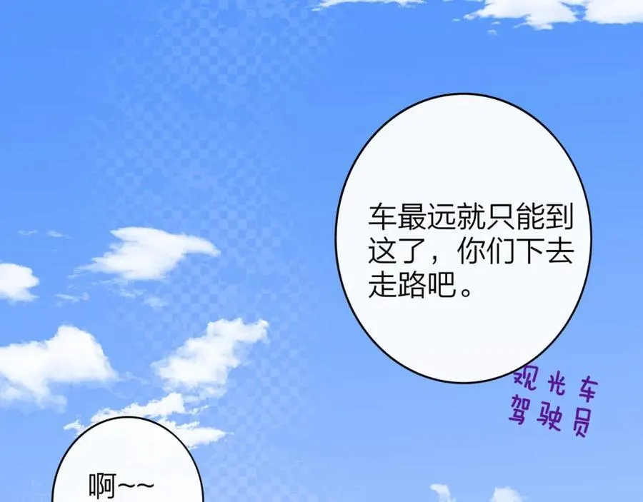 第49话 我的人 第9页