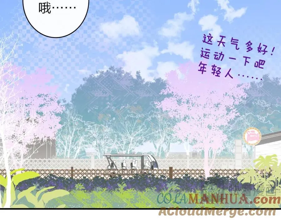 第49话 我的人 第10页
