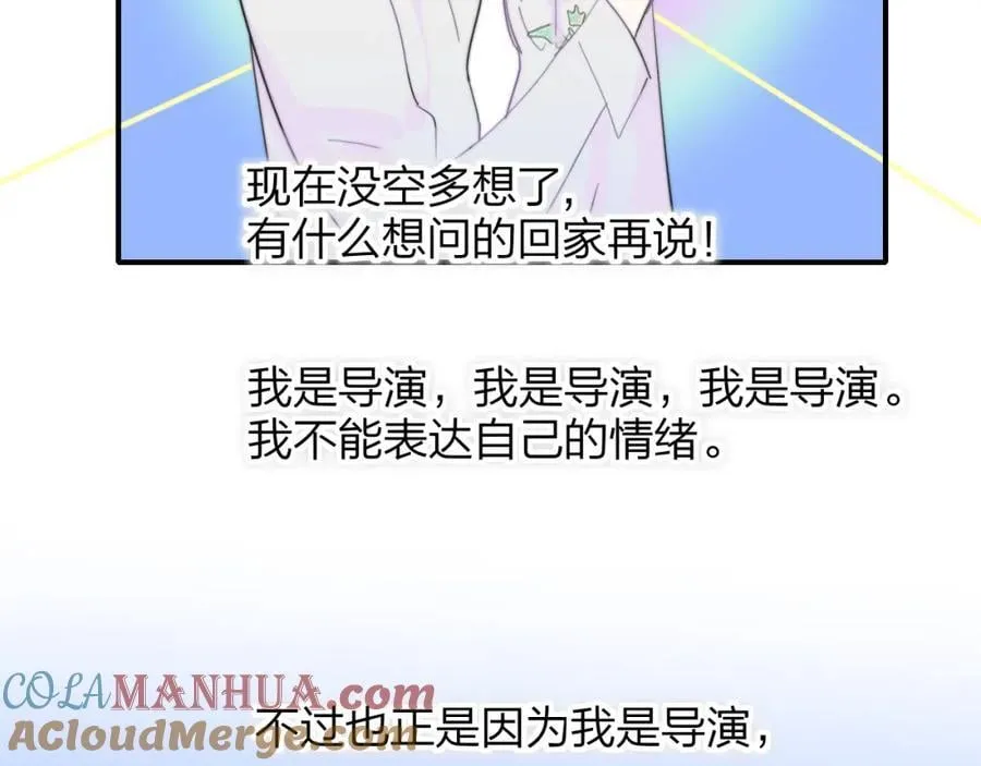 第49话 我的人 第13页