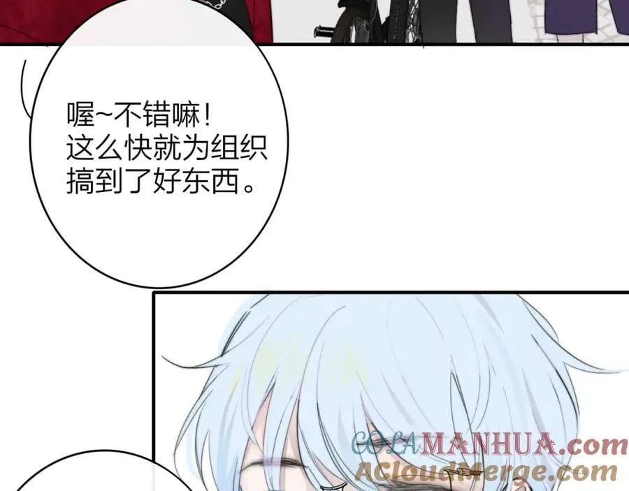 第49话 我的人 第16页