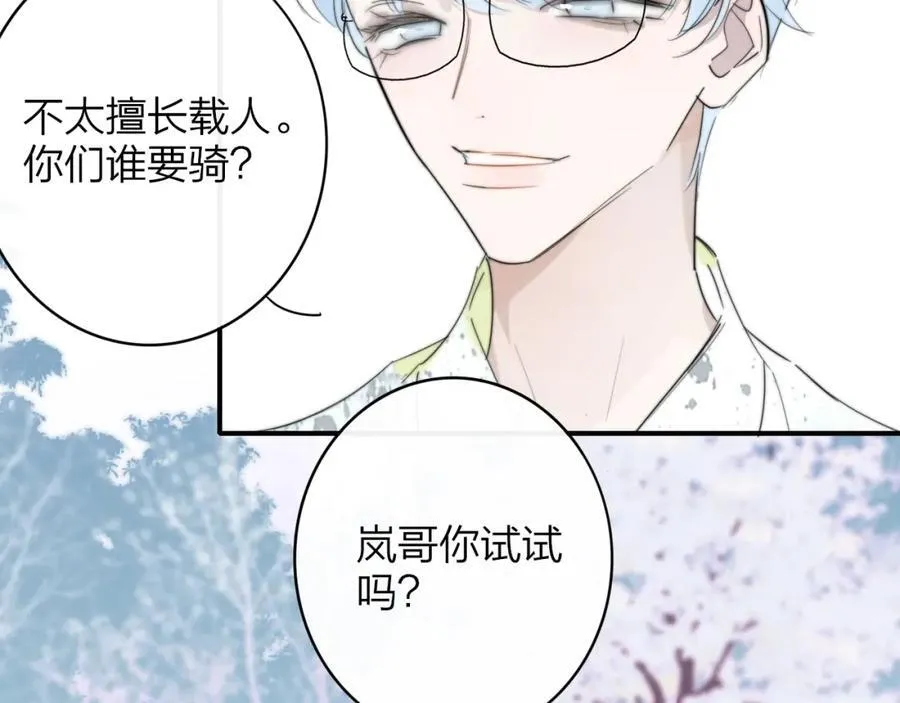 第49话 我的人 第17页