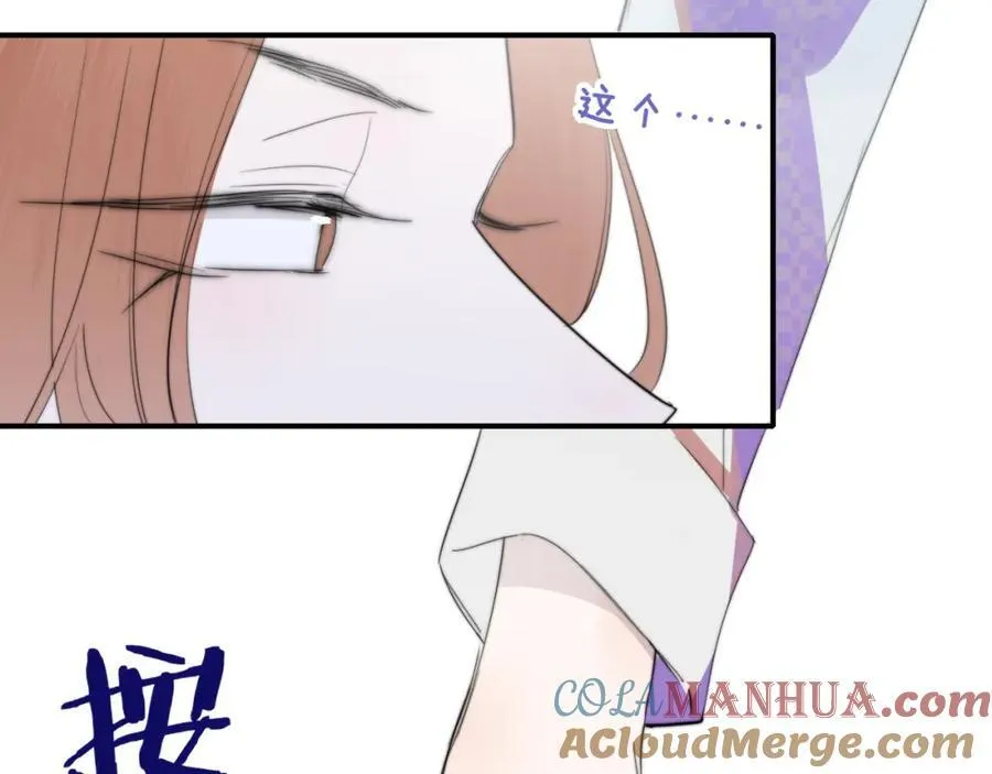 第49话 我的人 第19页