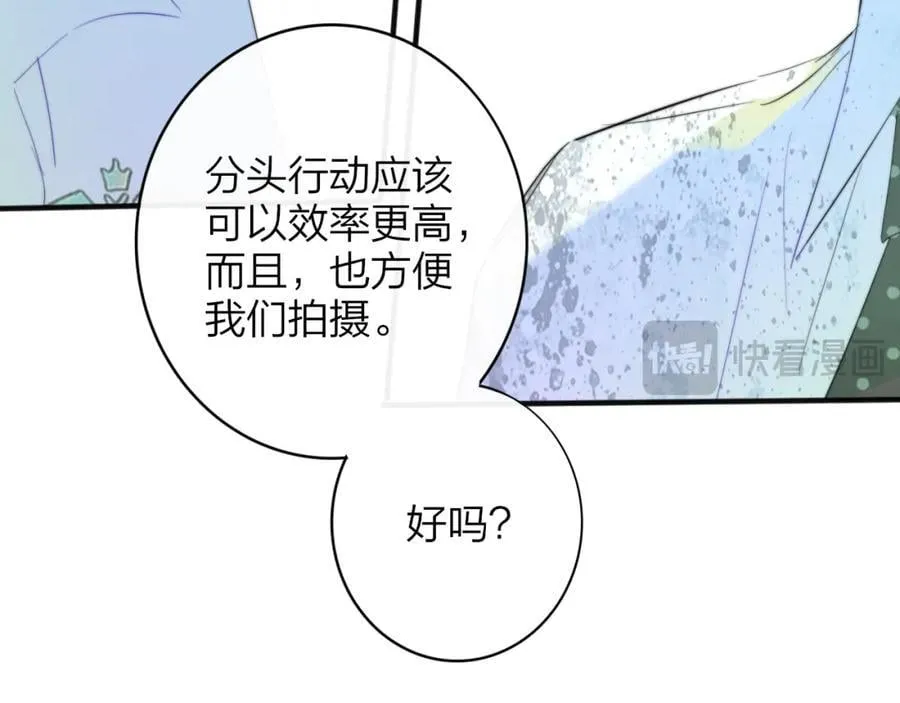 第49话 我的人 第26页
