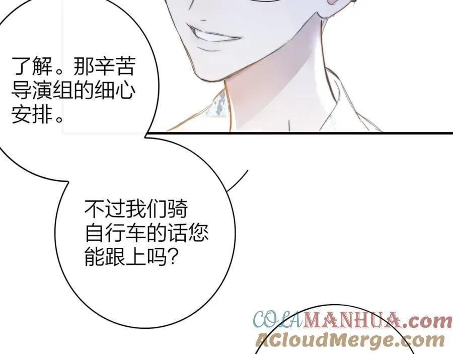 第49话 我的人 第31页