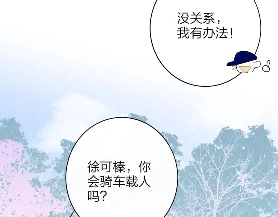 第49话 我的人 第32页