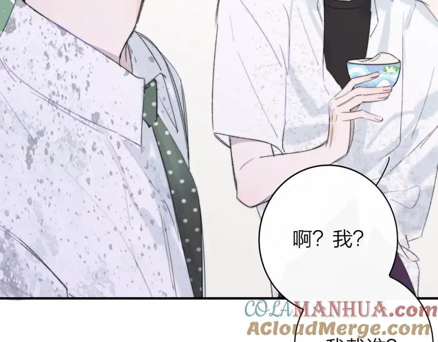 第49话 我的人 第34页