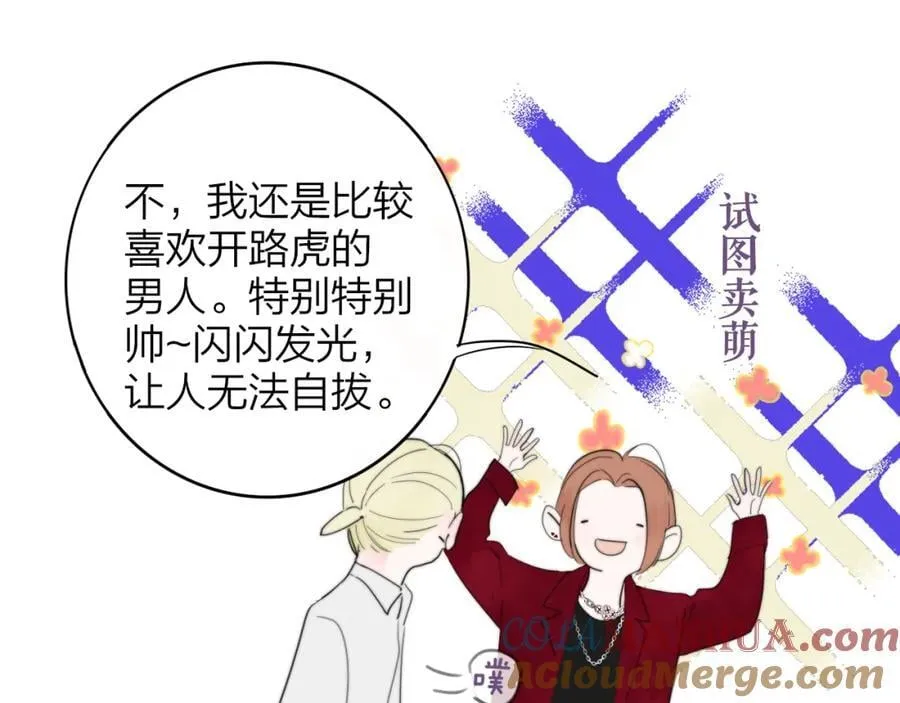 第49话 我的人 第40页