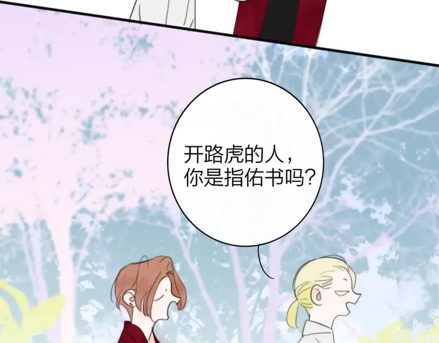 第49话 我的人 第41页