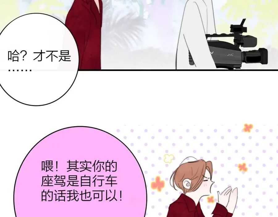 第49话 我的人 第42页