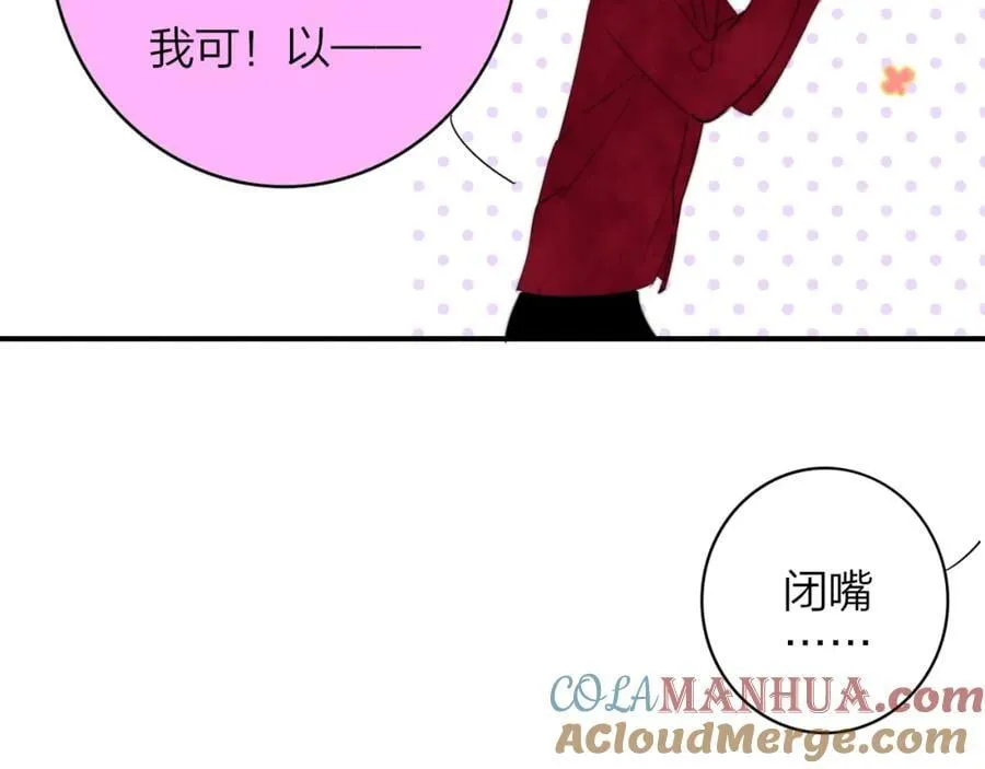 第49话 我的人 第43页