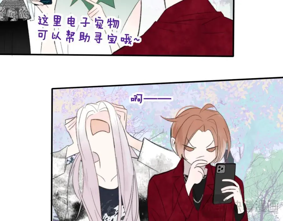 第49话 我的人 第53页