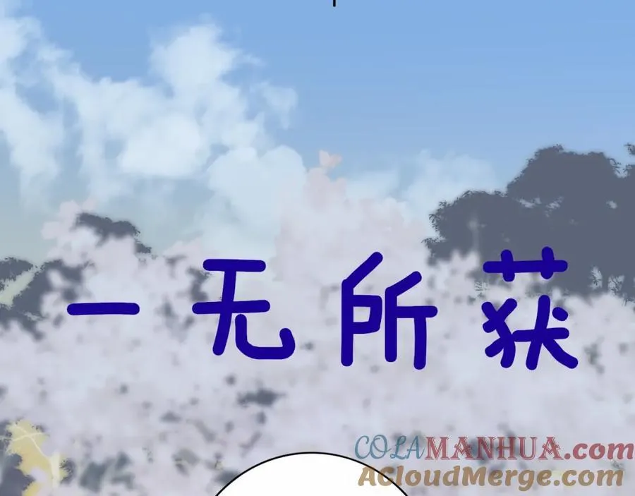 第49话 我的人 第55页