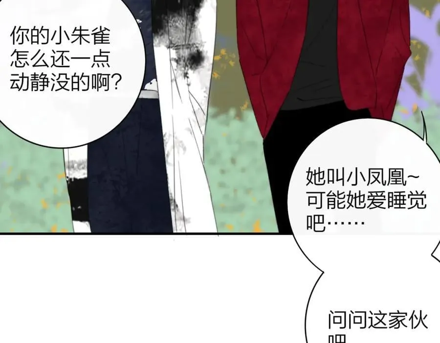 第49话 我的人 第57页
