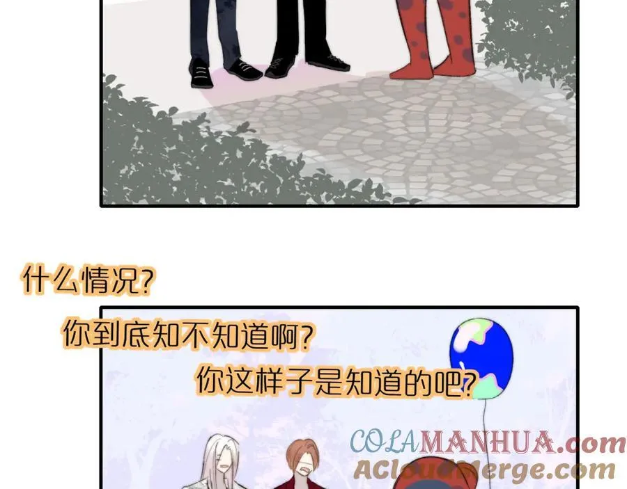 第49话 我的人 第61页