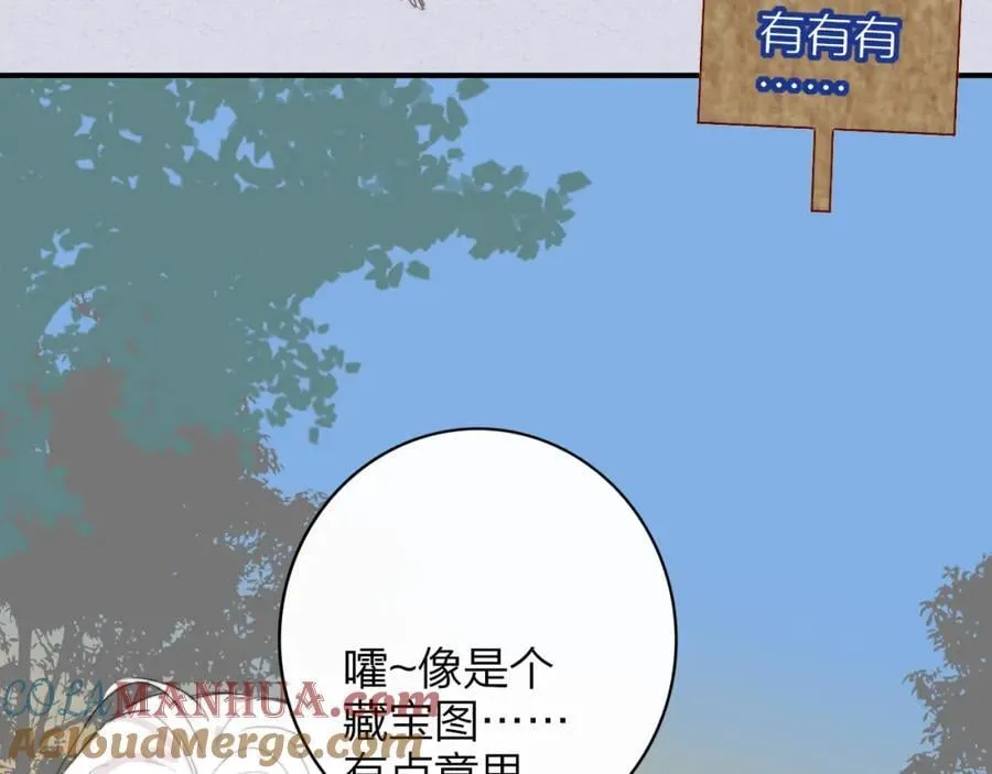 第49话 我的人 第64页
