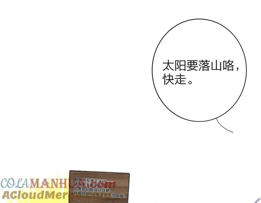 第49话 我的人 第73页