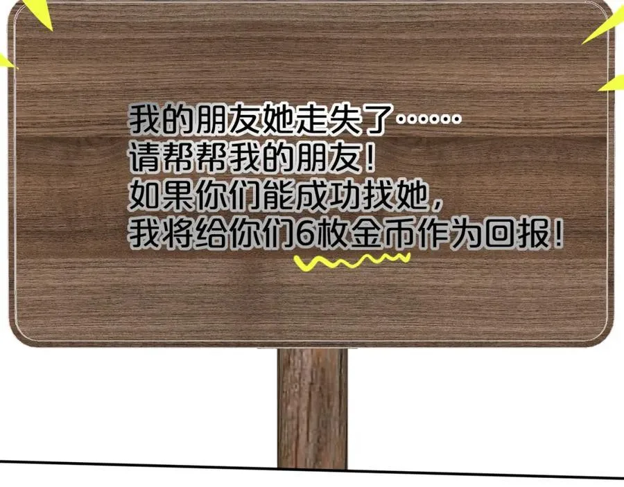 第49话 我的人 第75页