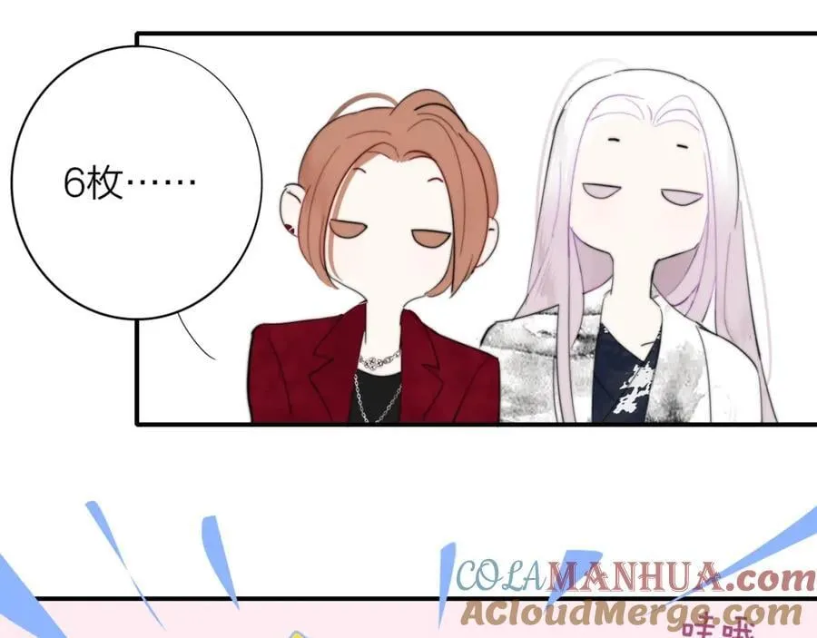 第49话 我的人 第76页