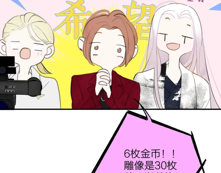 第49话 我的人 第77页