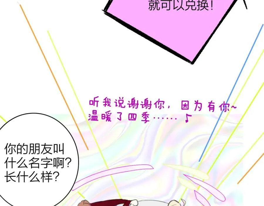 第49话 我的人 第78页