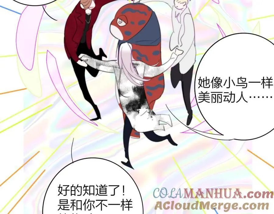 第49话 我的人 第79页