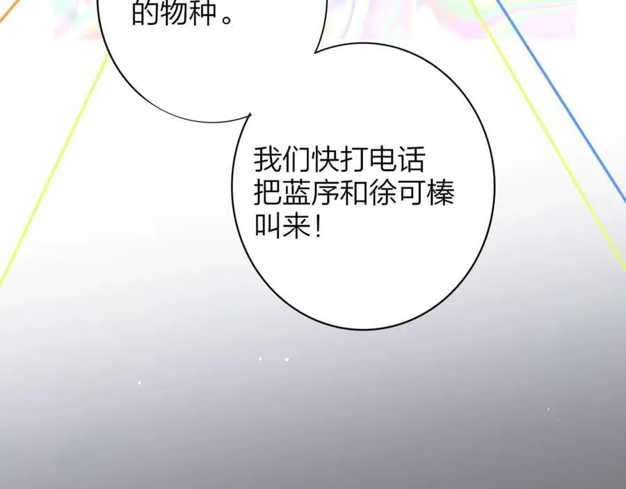 第49话 我的人 第80页