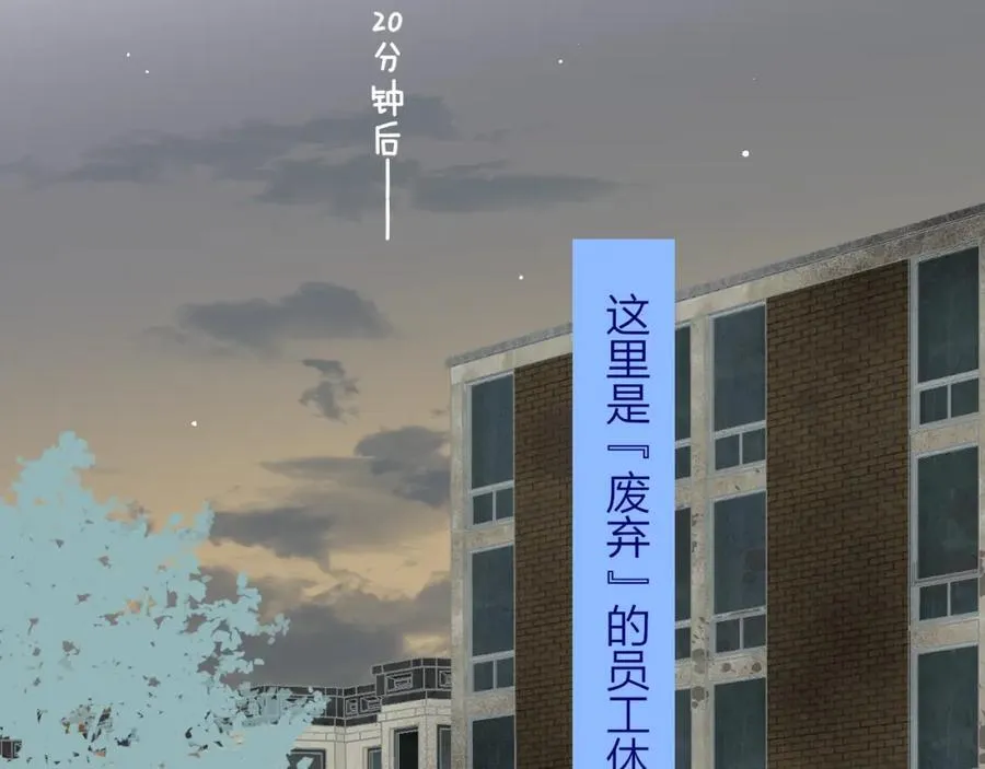 第49话 我的人 第81页