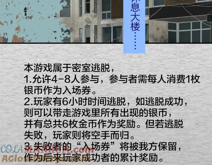 第49话 我的人 第82页