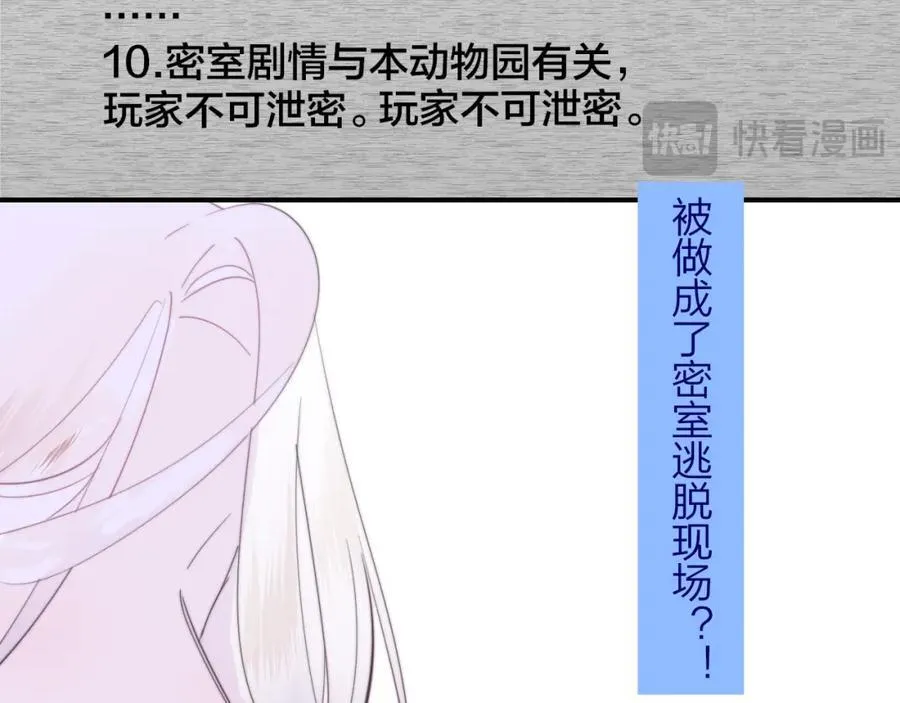 第49话 我的人 第83页