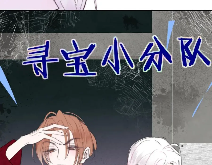 第49话 我的人 第84页