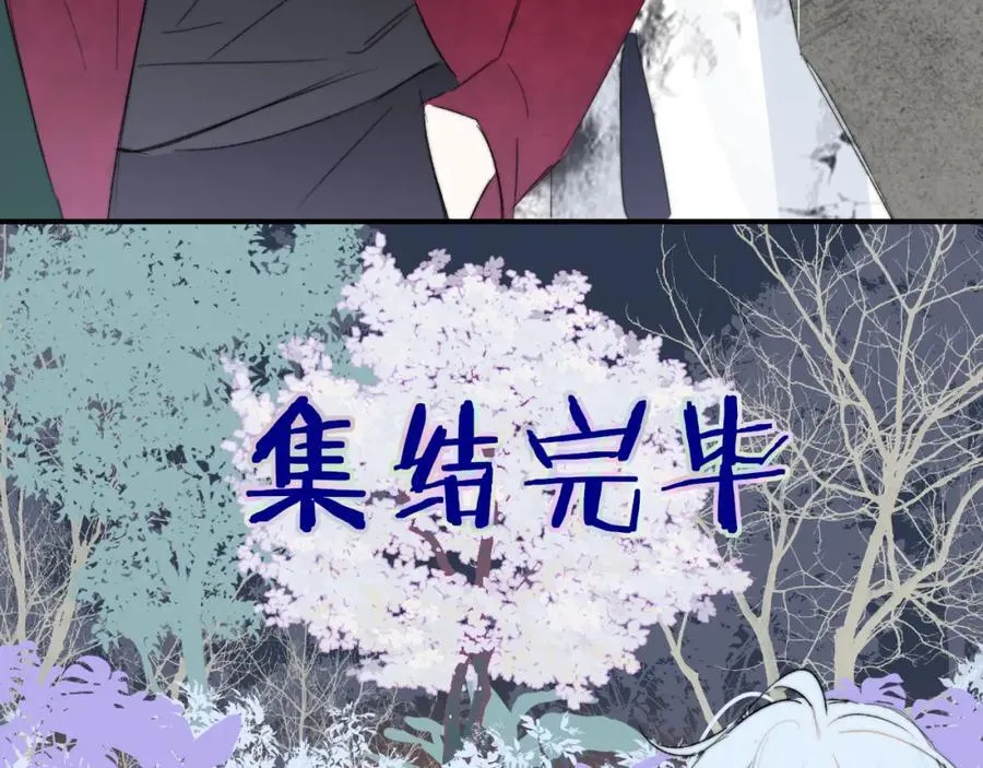 第49话 我的人 第86页